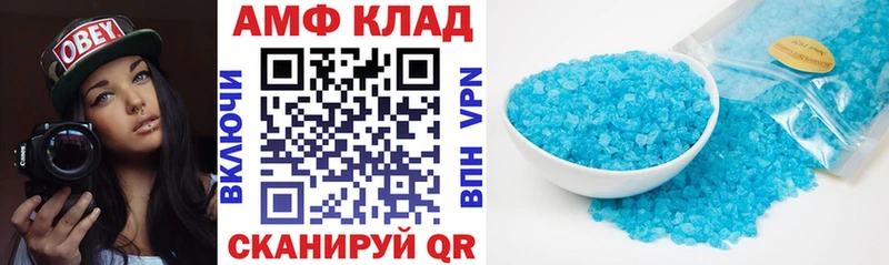 АМФЕТАМИН Розовый  Елец 