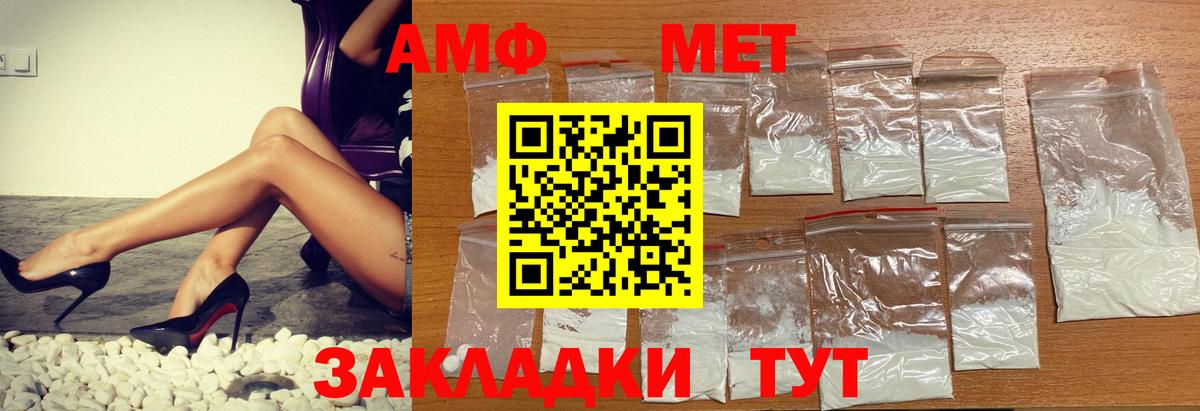 Елец  АМФЕТАМИН Premium  Вход с VPN 