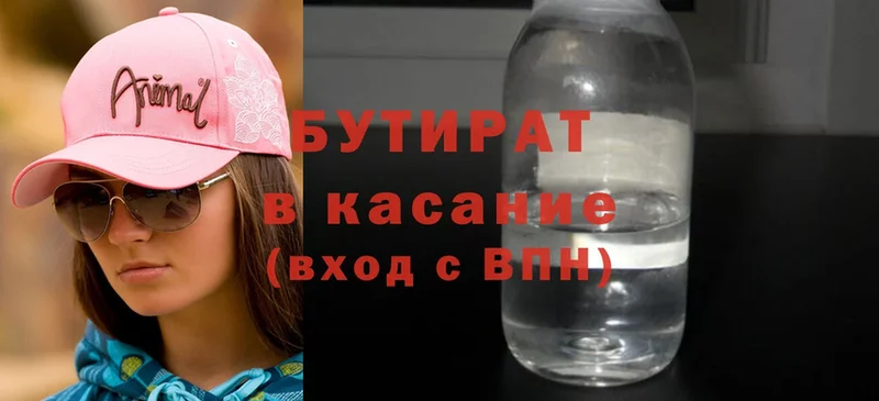 БУТИРАТ вода Елец