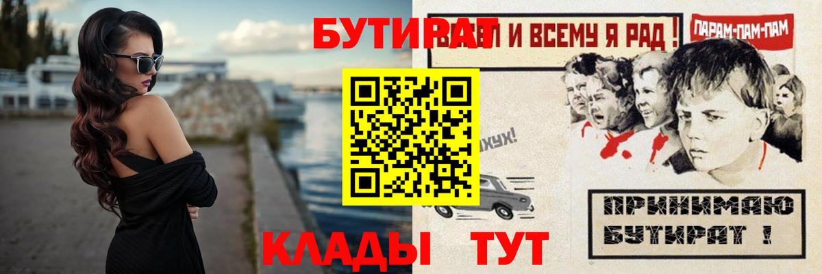 БУТИРАТ GHB Елец