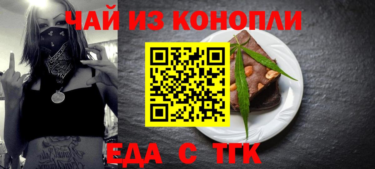 Елец  Canna-Cookies марихуана  Вход с VPN 