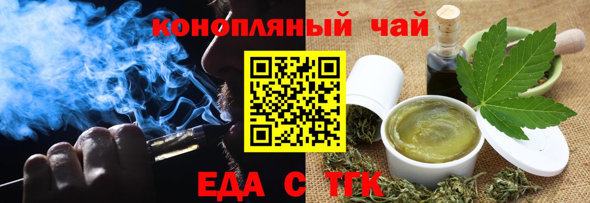 Cannafood конопля  Елец 