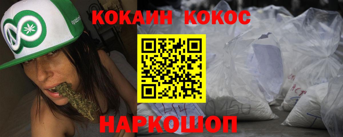 COCAIN FishScale  Вход с VPN  Cocaine  Елец  КОКАИН 99% 