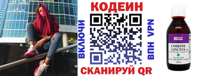 Кодеиновый сироп Lean Purple Drank  дарнет шоп  Елец 