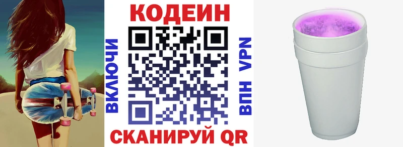 Кодеиновый сироп Lean напиток Lean (лин) Елец