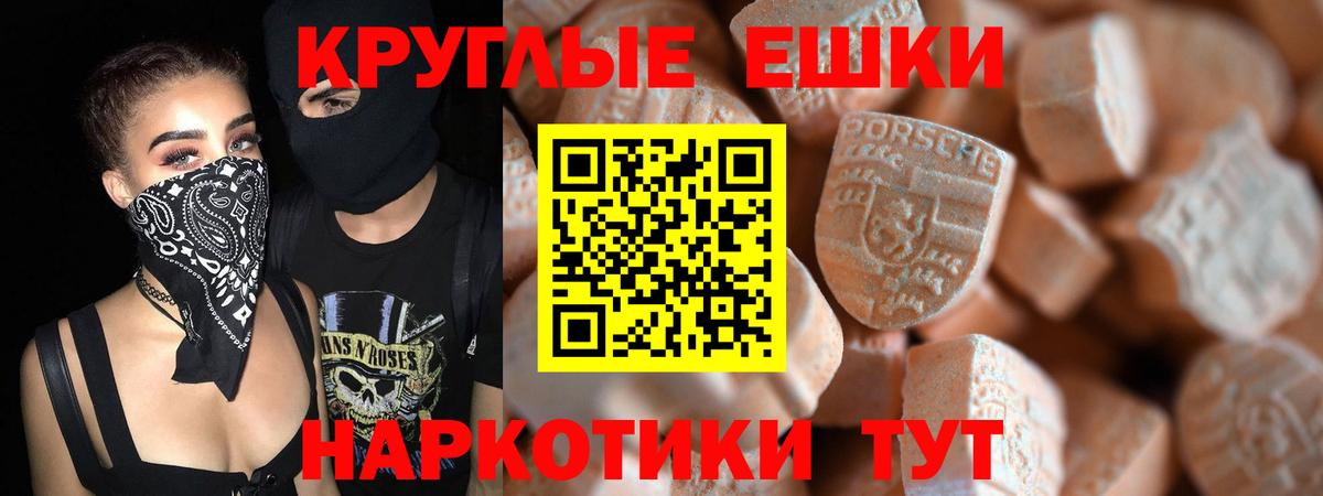 Ecstasy Дубай  ЭКСТАЗИ 280 MDMA  Экстази  shop наркотические препараты  Елец 