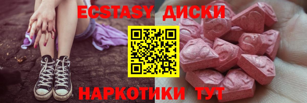 Экстази XTC  ЭКСТАЗИ бентли  darknet Telegram  Елец  Вход с VPN  ЭКСТАЗИ 
