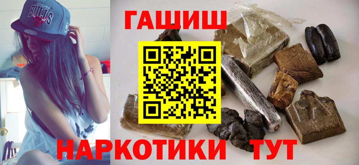 ГАШИШ Ice-O-Lator  Вход с VPN  Гашиш  ГАШИШ Ice-O-Lator  Елец 