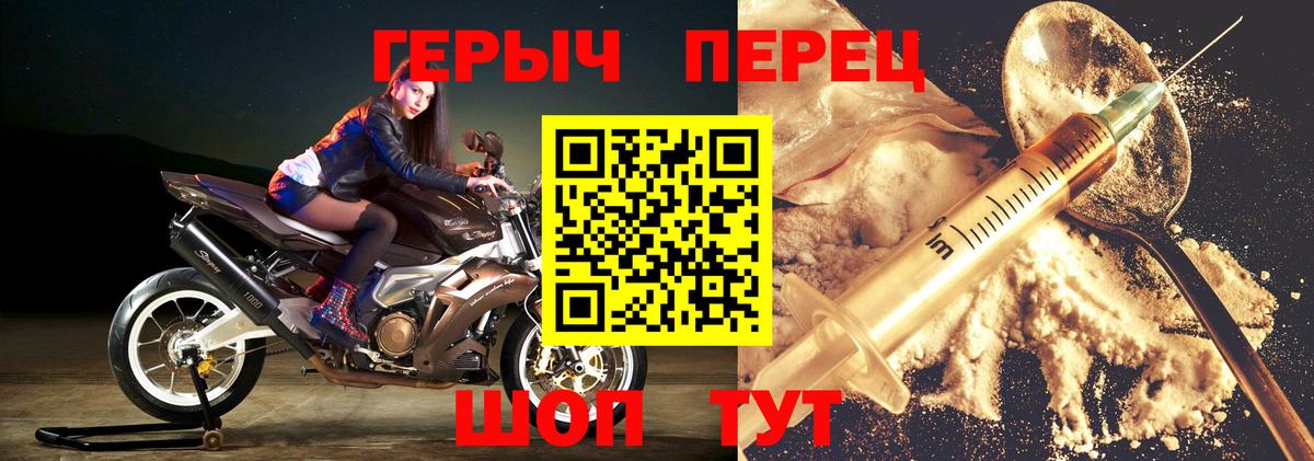 ГЕРОИН герыч Елец