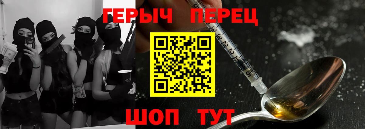 ГЕРОИН  Вход с VPN  Елец  Героин Афган 