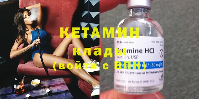 КЕТАМИН ketamine  Елец 