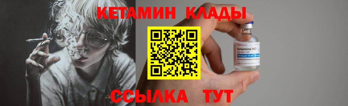 Елец  Кетамин ketamine  Кетамин VHQ  Вход с VPN 