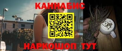 каннабис Гусиноозёрск