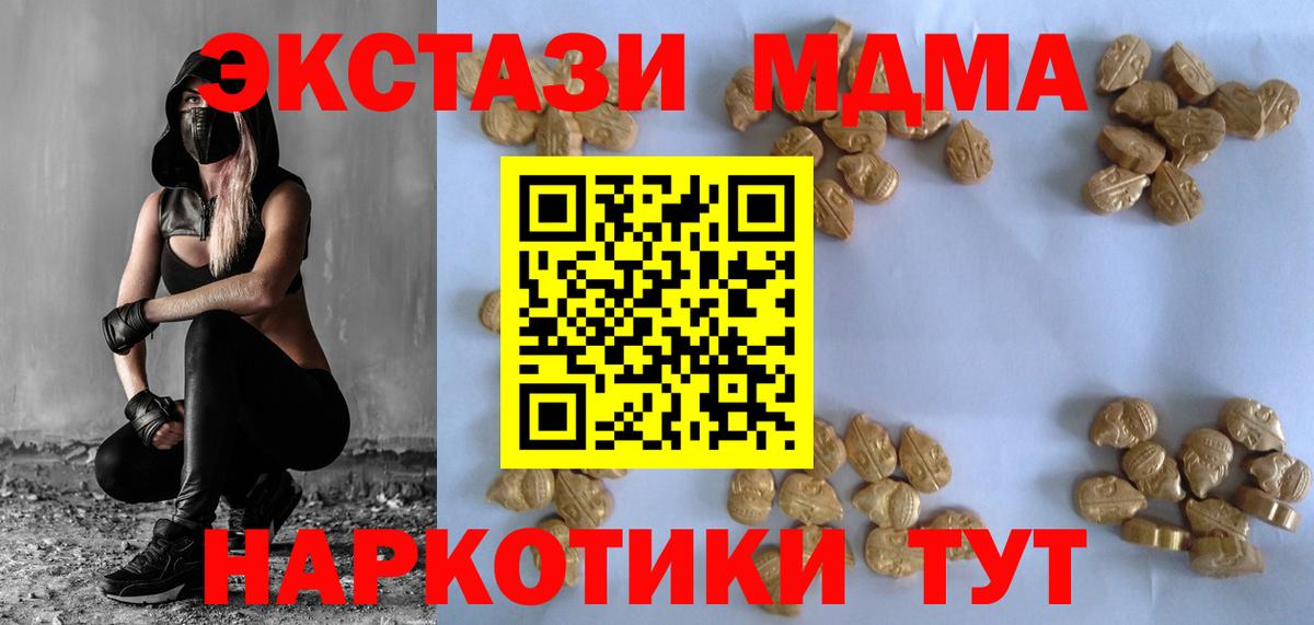 Елец  MDMA  Вход с VPN  MDMA VHQ  МДМА молли 