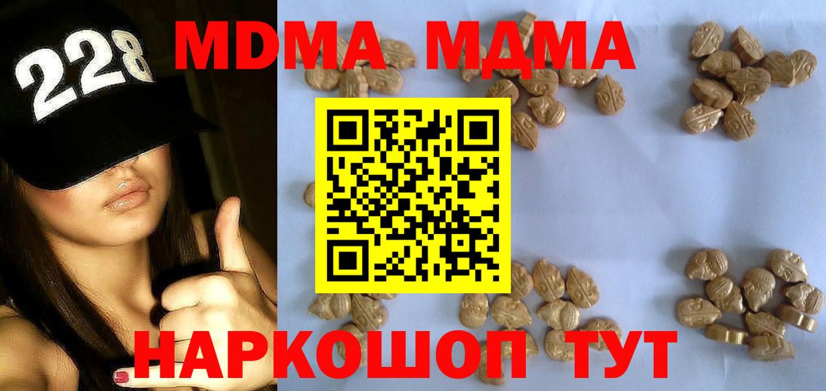 MDMA VHQ  MDMA  Елец  МДМА VHQ 