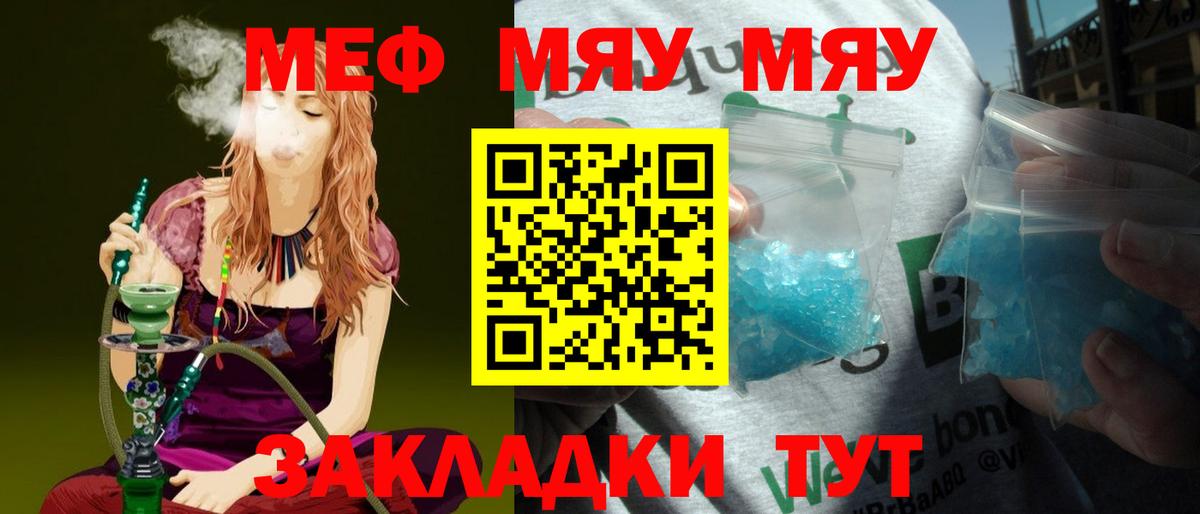 МЕФ кристаллы Елец