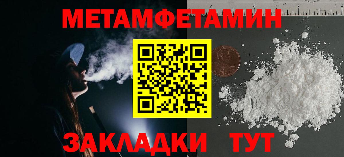 Метамфетамин Декстрометамфетамин 99.9%  Метамфетамин Декстрометамфетамин 99.9%  Вход с VPN  Елец 