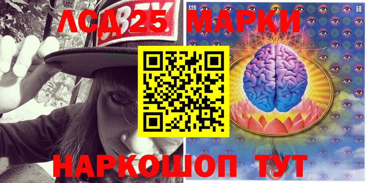 Марки 25I-NBOMe 1500мкг Елец