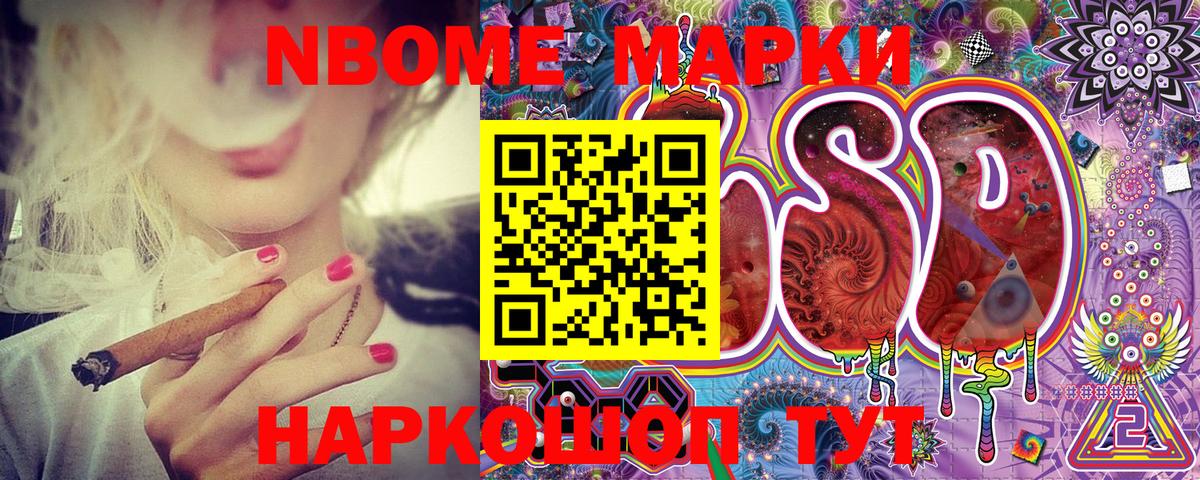 Марки N-bome 1,5мг  Марки N-bome 1,5мг  Елец  Вход с VPN 