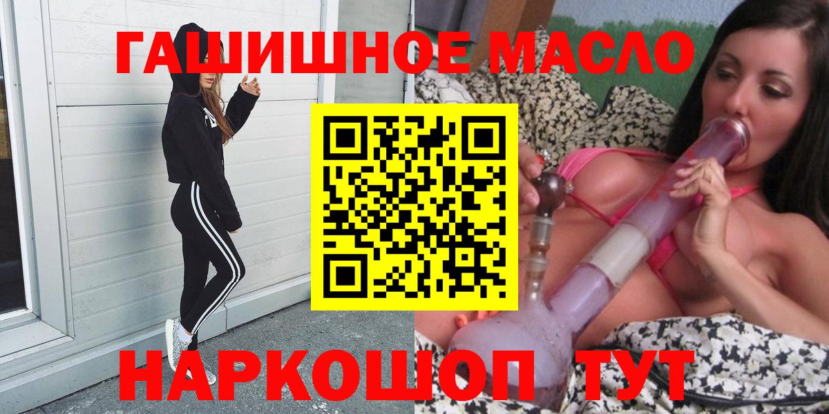 Дистиллят ТГК гашишное масло Елец