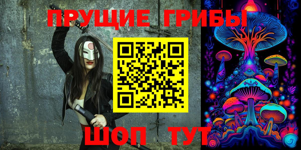 купить  цена  Псилоцибиновые грибы прущие грибы  Елец  Вход с VPN  Псилоцибиновые грибы ЛСД 